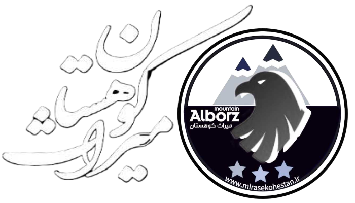 میراث کوهستان