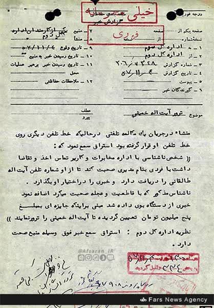 ترور امام خمینی (ره)
