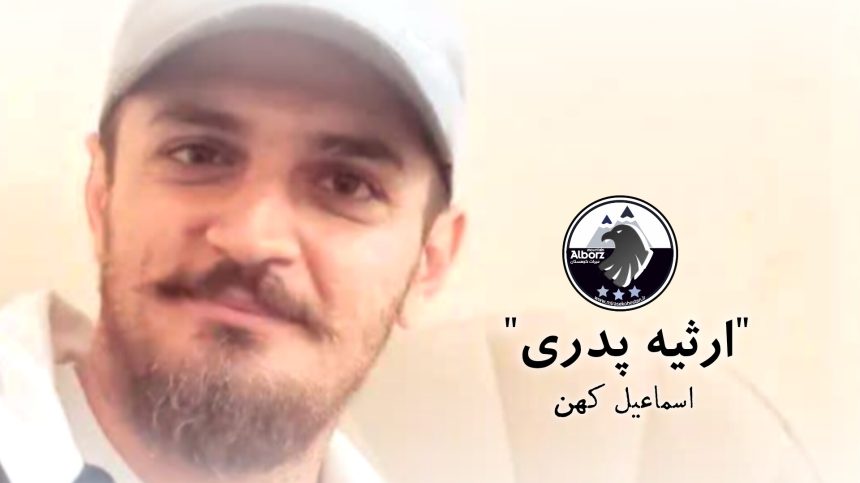 ارثیه پدری اثر اسماعیل کهن، گویش رامسری